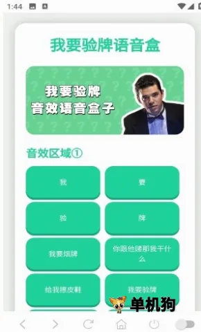 我要验牌语音盒子下载 我要验牌语音盒子下载