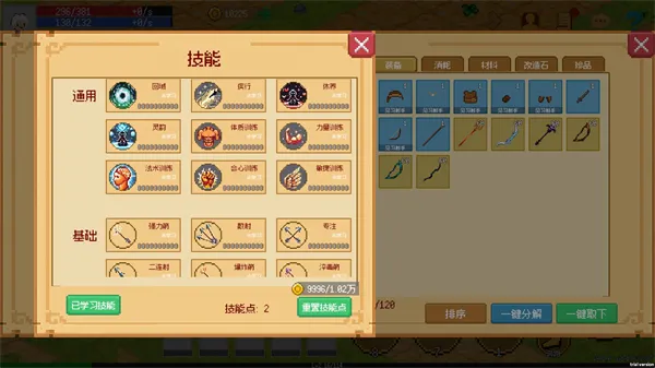 小世界成长记内置菜单下载 小世界成长记内置菜单下载