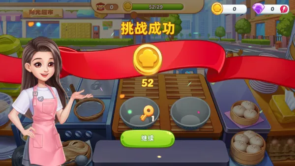 星厨烹饪记破解版钻石 星厨烹饪记破解版钻石