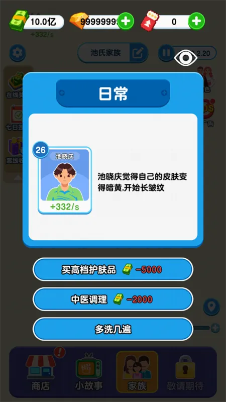 纸牌人生无限内购免广告 纸牌人生无限内购免广告