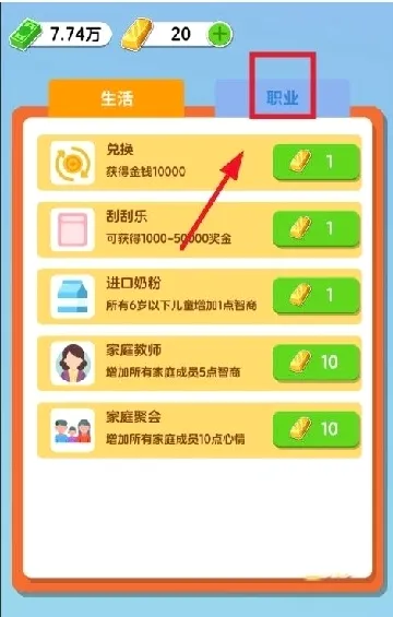 纸牌人生无限内购免广告 纸牌人生无限内购免广告