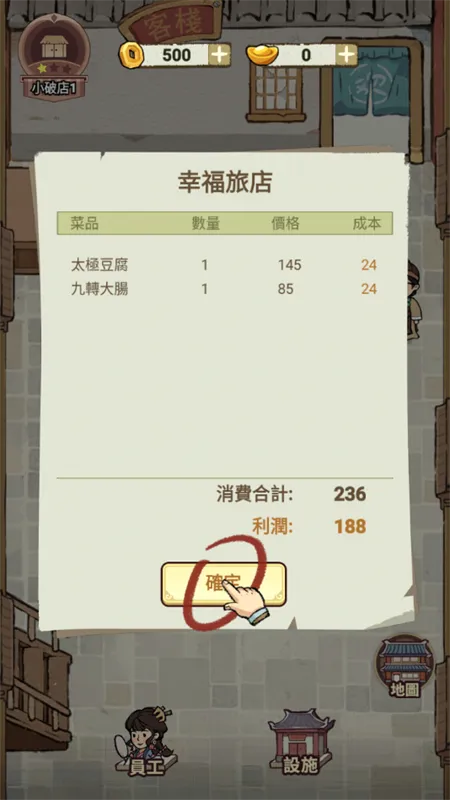我在江南开客栈折相思 我在江南开客栈折相思