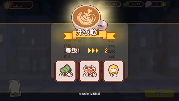 可口的咖啡美味的咖啡官方正版下载 可口的咖啡美味的咖啡官方正版下载