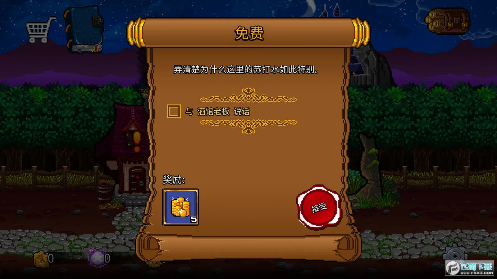 �մ����2����������v1.2.21 ��׿��