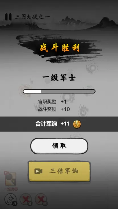 墨战免广告版 墨战免广告版