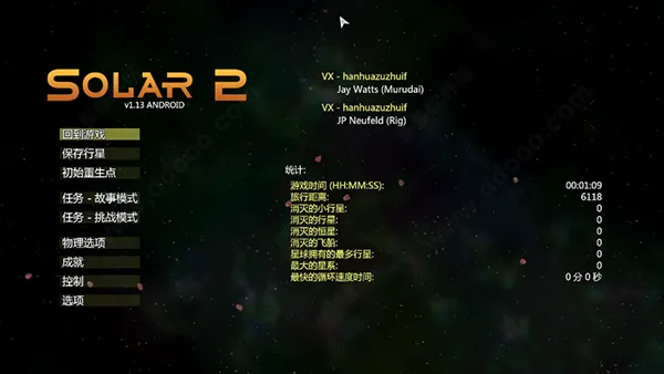 太阳系行星2作弊菜单 太阳系行星2作弊菜单