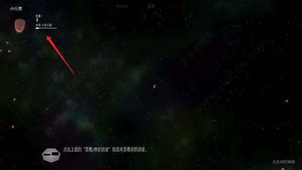 太阳系行星2作弊菜单 太阳系行星2作弊菜单