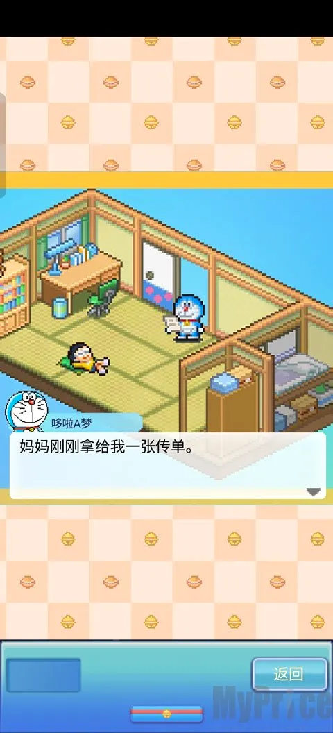 哆啦a梦的铜锣烧店物语汉化 哆啦a梦的铜锣烧店物语汉化