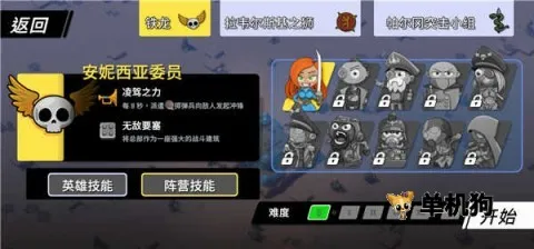 塔之统治破解版完整版下载 塔之统治破解版完整版下载