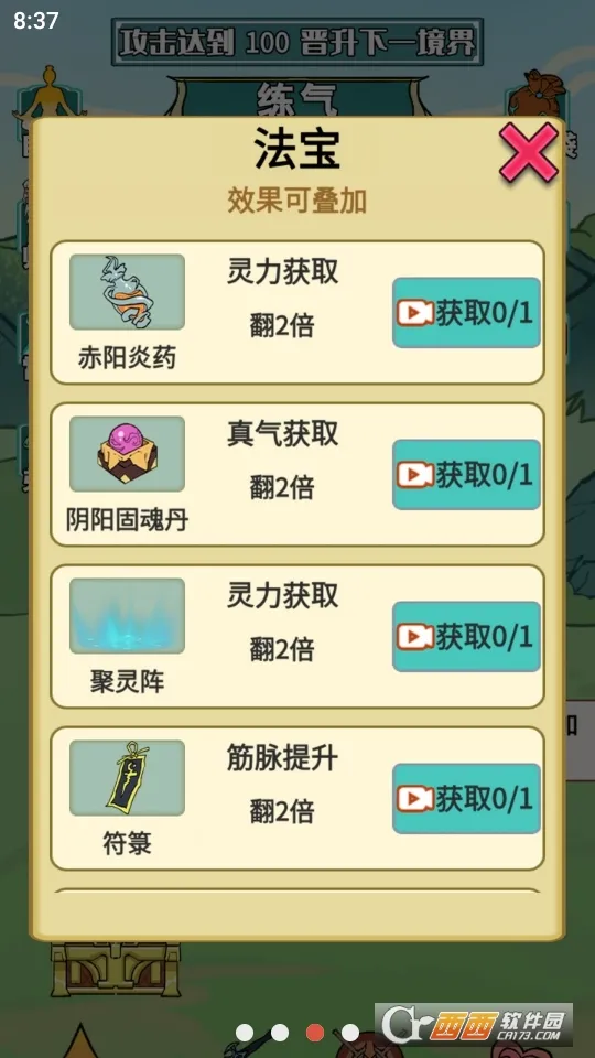 ����֮���Ǵ����ƽ��v1.5 ��׿��