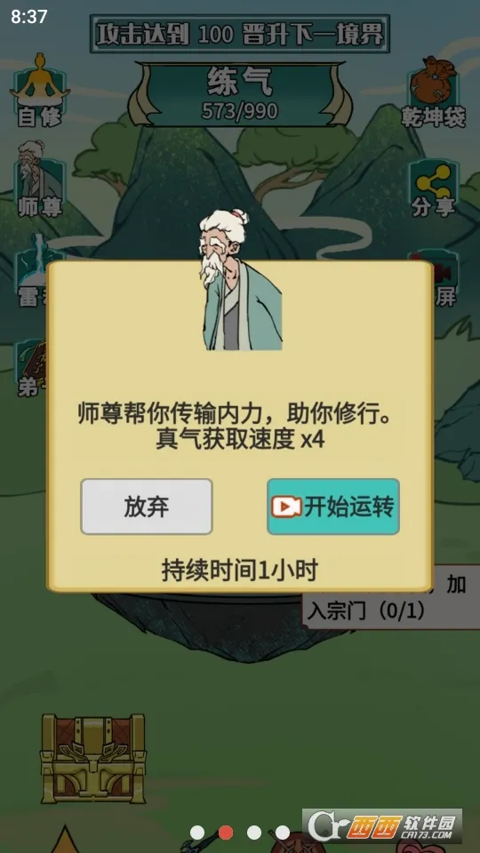 重生之我是大反派破解版 重生之我是大反派破解版