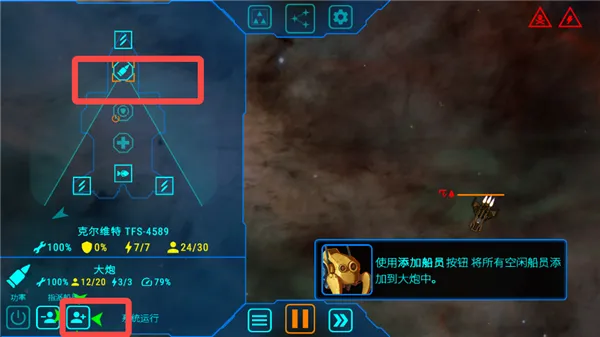 天际舰队内置菜单MOD 天际舰队内置菜单MOD