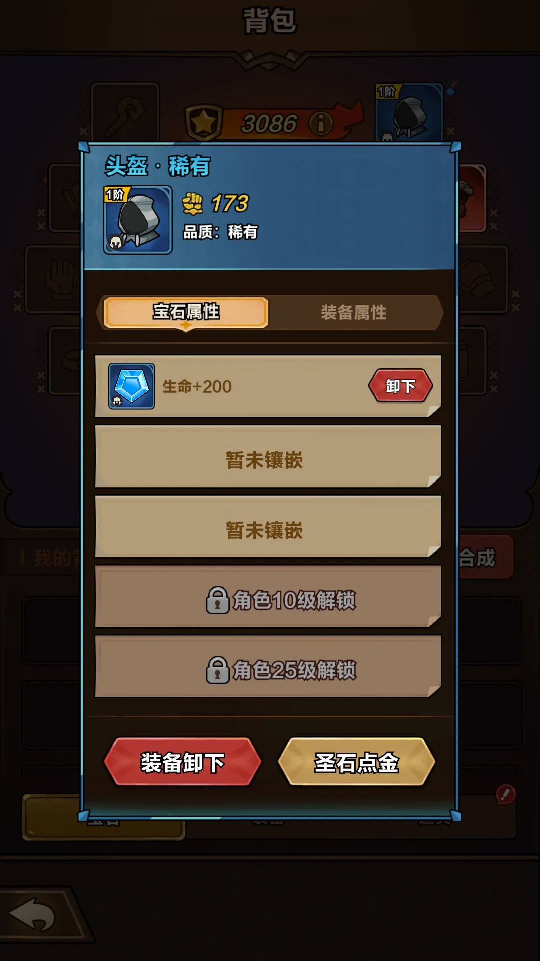 剑与黎明破解版 剑与黎明破解版