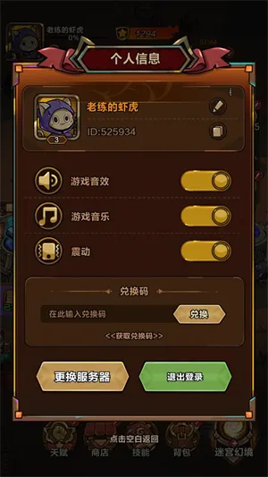剑与黎明破解版 剑与黎明破解版