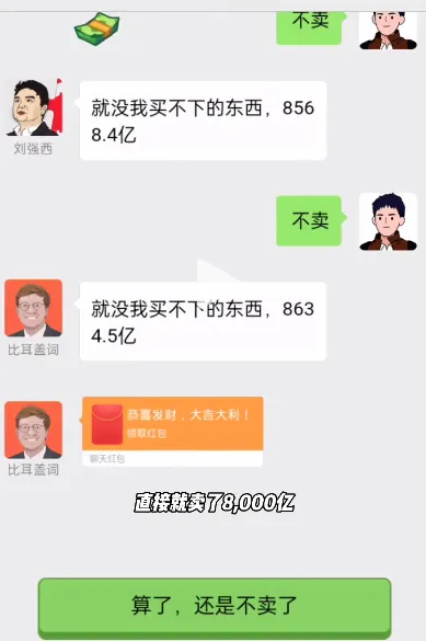 男人逆袭之光GM菜单 男人逆袭之光GM菜单