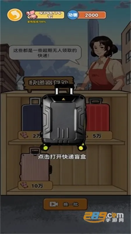 男人逆袭之光GM菜单 男人逆袭之光GM菜单