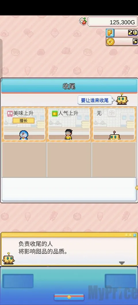 哆啦a梦的铜锣烧店物语破解版 哆啦a梦的铜锣烧店物语破解版