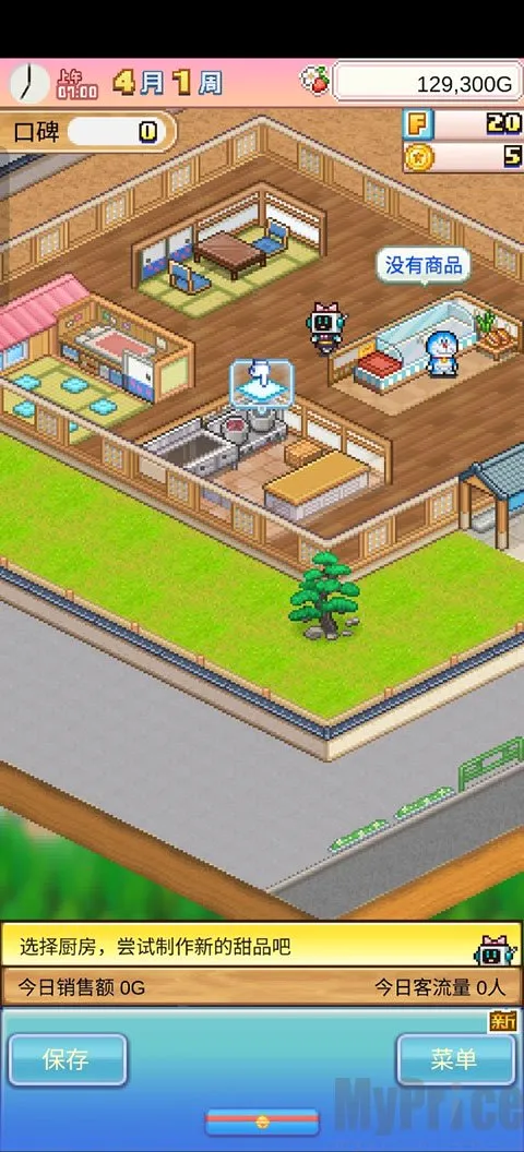 哆啦a梦的铜锣烧店物语破解版 哆啦a梦的铜锣烧店物语破解版