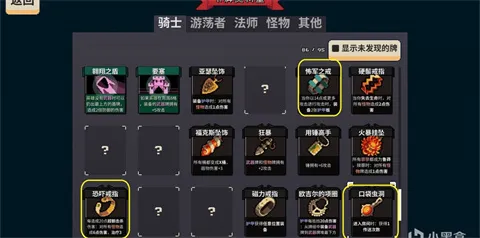 寻剑迷途破解版 寻剑迷途破解版