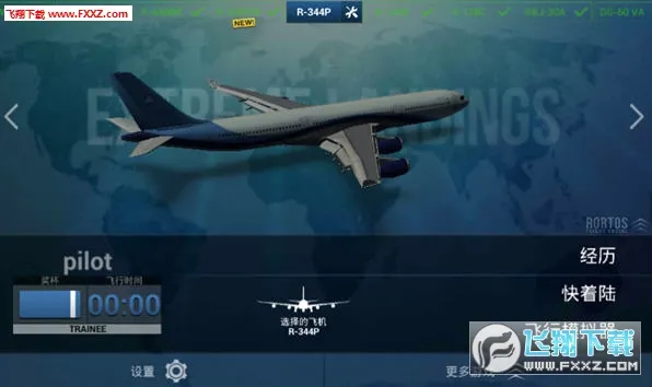 ������½�ƽ�����ȫ�������ɻ�