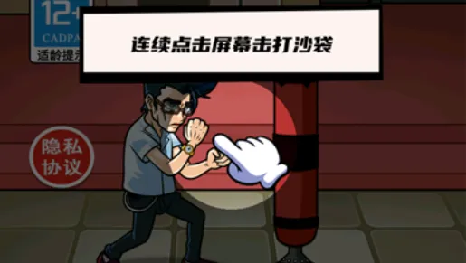 拳王的逆袭破解版 拳王的逆袭破解版