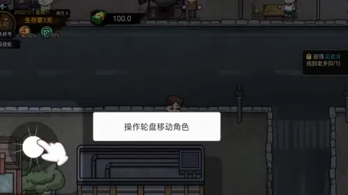 打工生活模拟器破解版 打工生活模拟器破解版