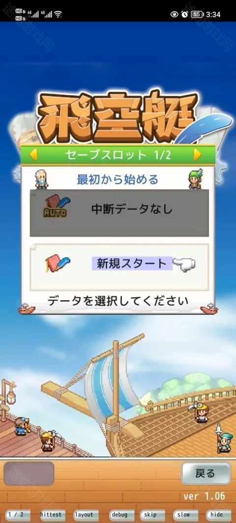 飞空艇探险物语折相思 飞空艇探险物语折相思