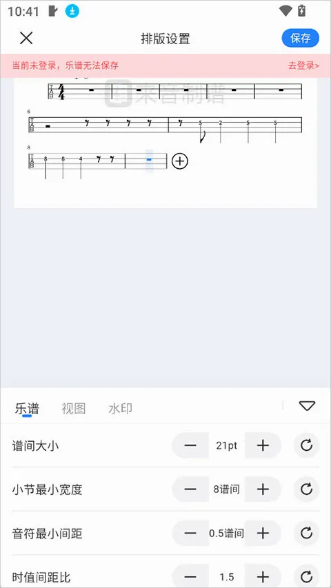 来音制谱app免费下载 来音制谱app免费下载