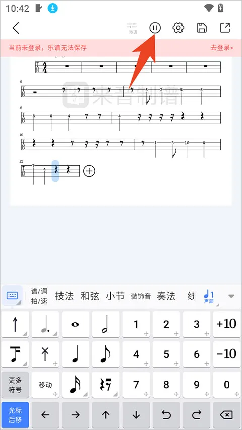 来音制谱app免费下载 来音制谱app免费下载