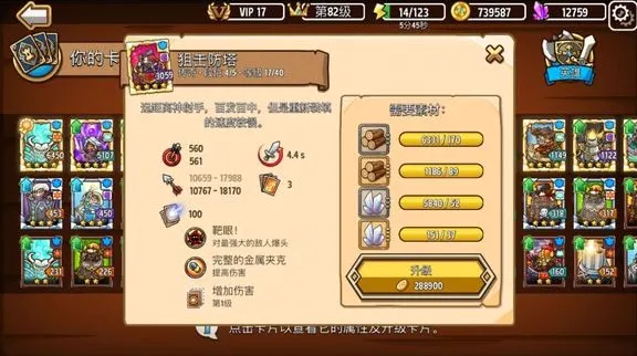 疯狂塔防物语内购破解 疯狂塔防物语内购破解