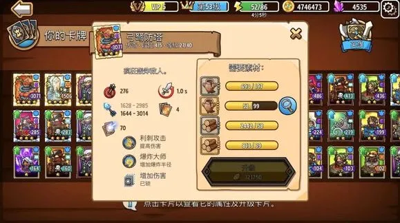 疯狂塔防物语内购破解 疯狂塔防物语内购破解