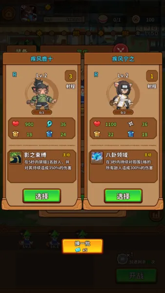 忍喵自走棋免广告版 忍喵自走棋免广告版