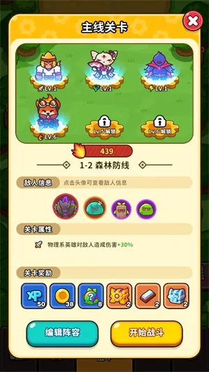 齿轮兽卫队免广告 齿轮兽卫队免广告