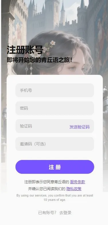 青丘语下载聊天 青丘语下载聊天
