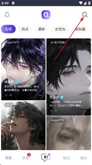 青丘语下载聊天 青丘语下载聊天