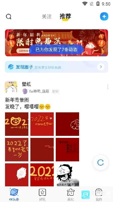 kk键盘免费版 kk键盘免费版