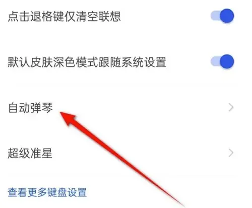 kk键盘免费版 kk键盘免费版