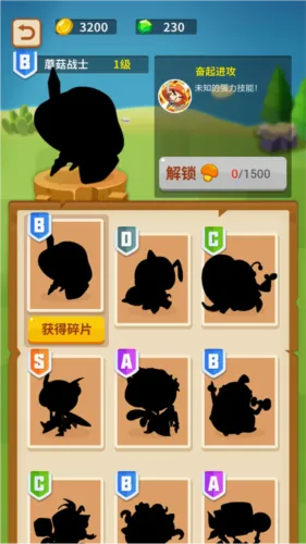 蘑菇冲突破解版 蘑菇冲突破解版