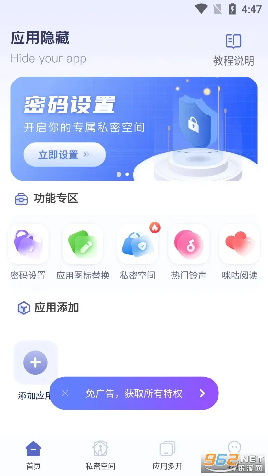 应用隐藏计算器破解版下载 应用隐藏计算器破解版下载