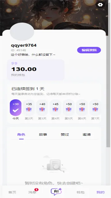 �������ƽ����������v1.4.2 �ֻ���