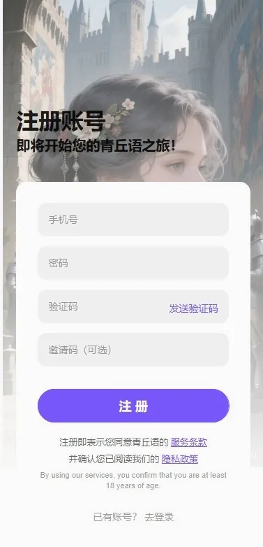青丘语破解版无线聊天 青丘语破解版无线聊天