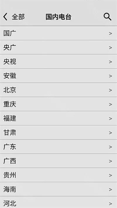 龙卷风收音机老旧版本下载 龙卷风收音机老旧版本下载