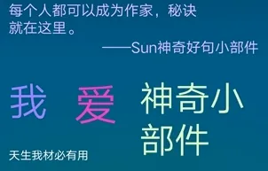 神奇小部件历史版本 神奇小部件历史版本