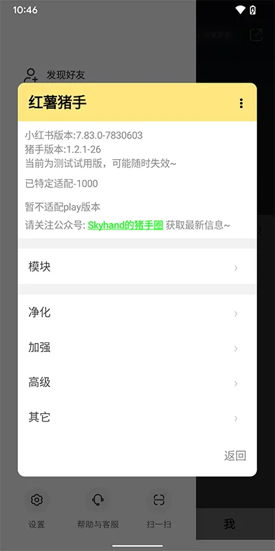红薯猪手历史版本 红薯猪手历史版本