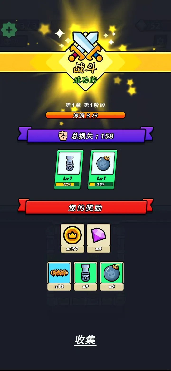 弹跳防御折相思 弹跳防御折相思