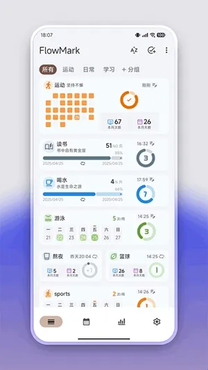 flowmark破解全解锁版最新版本 flowmark破解全解锁版最新版本