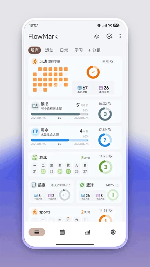 flowmark�ƽ�ȫ���������°汾v3.0.4 ��׿��