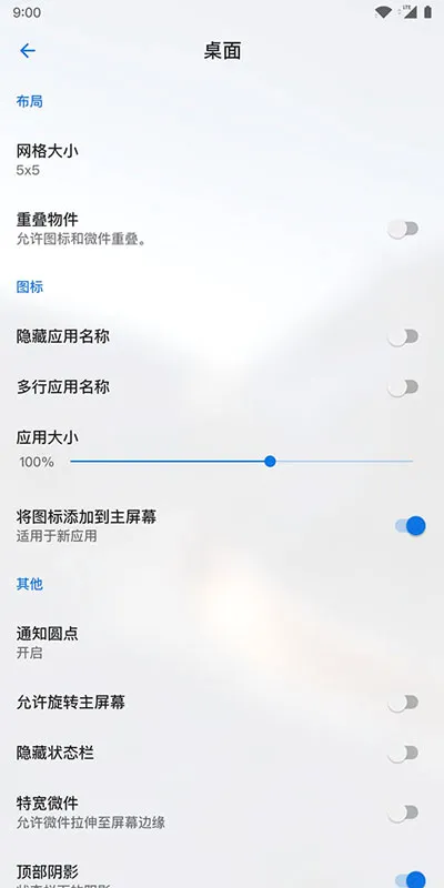 Lawnchair7��������������v1.2.0.1884 ��׿��