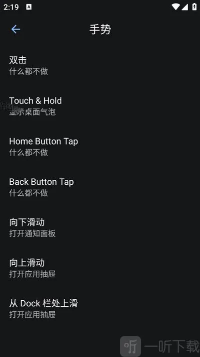 Lawnchair7桌面启动器下载 Lawnchair7桌面启动器下载