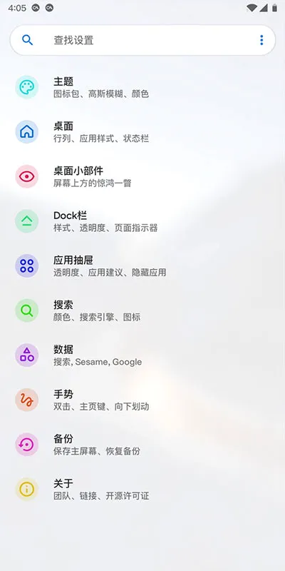 Lawnchair7��������������v1.2.0.1884 ��׿��